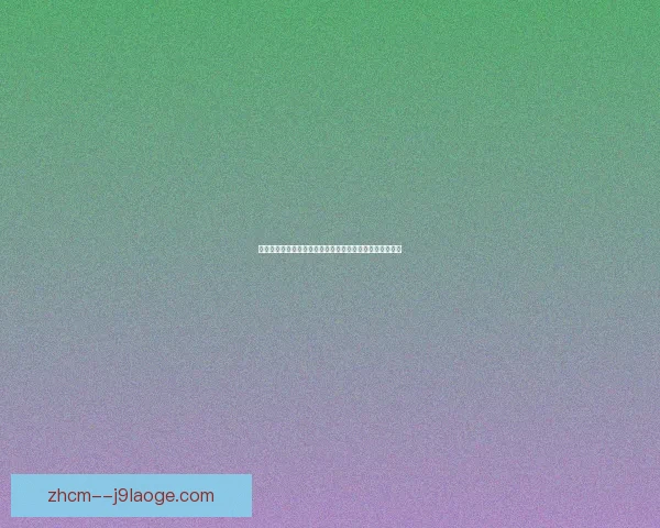 卡纳瓦罗短期执教乌迪内斯成功保级赛季结束合同到期离队