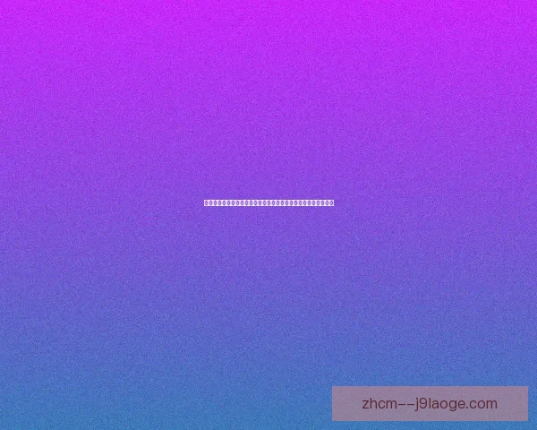 基于美洲杯历史交锋数据的球队实力走势深度解析与胜负规律研究